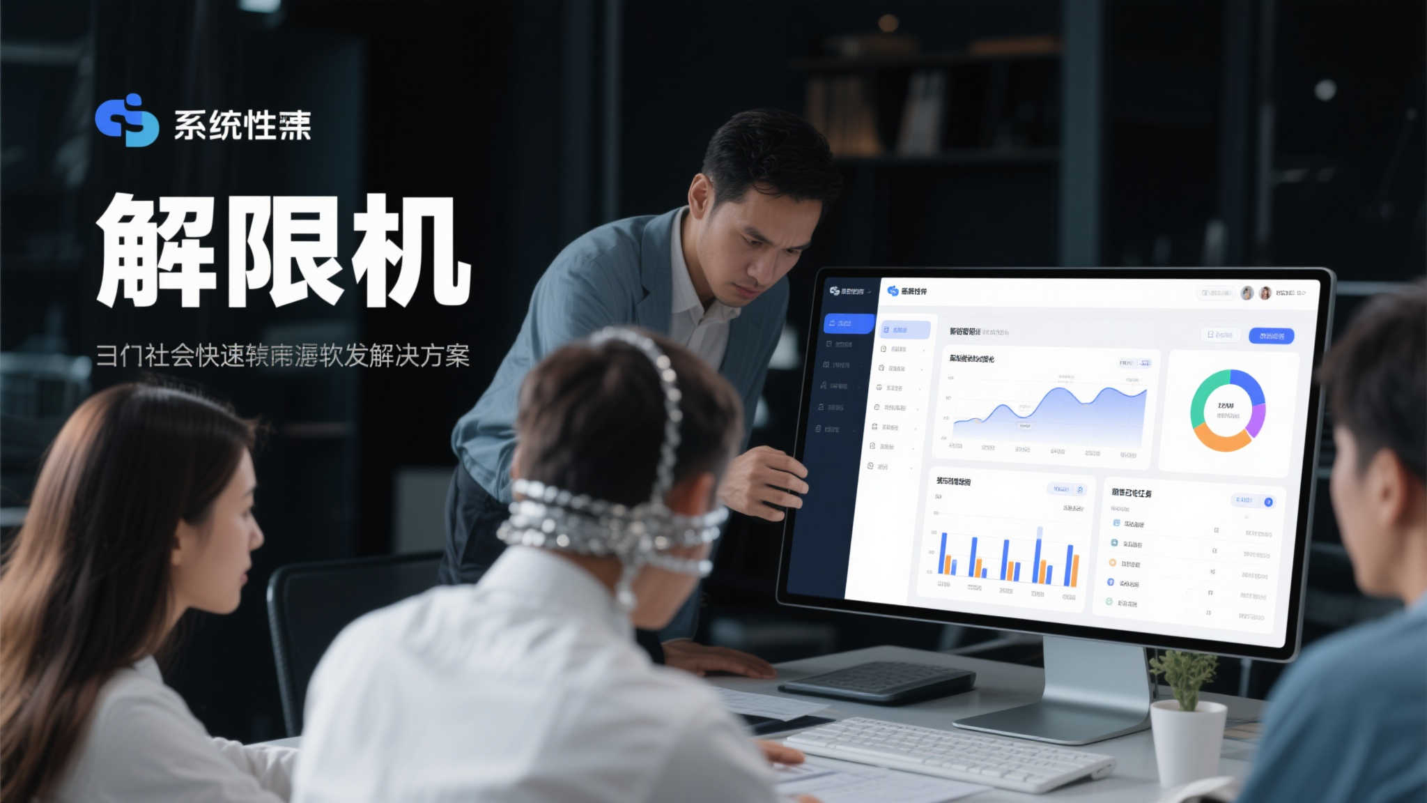 《解限机》：刚毅之士的智慧选择