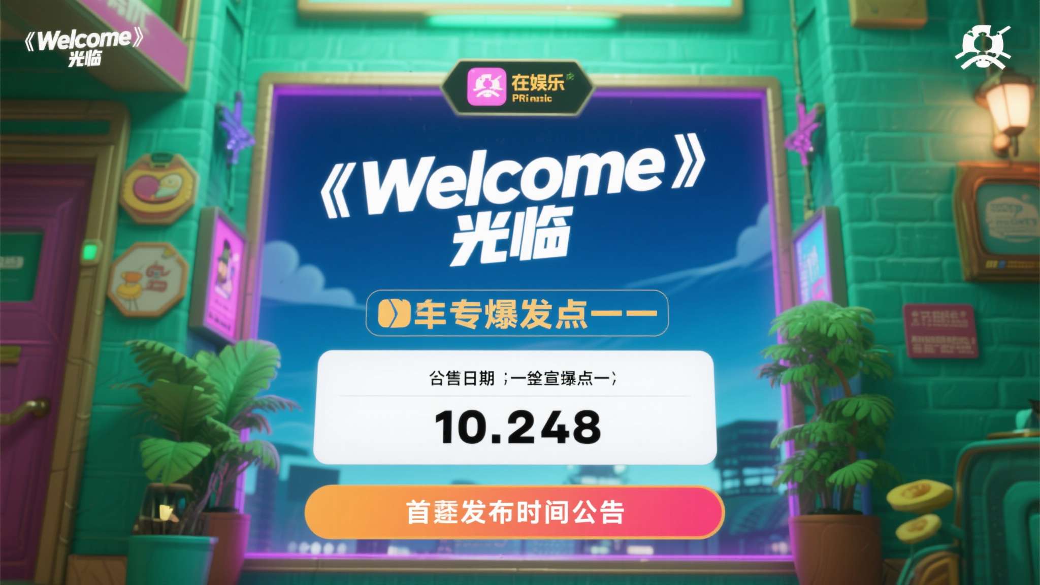 回应欢迎光临日语 回应欢迎光临日语